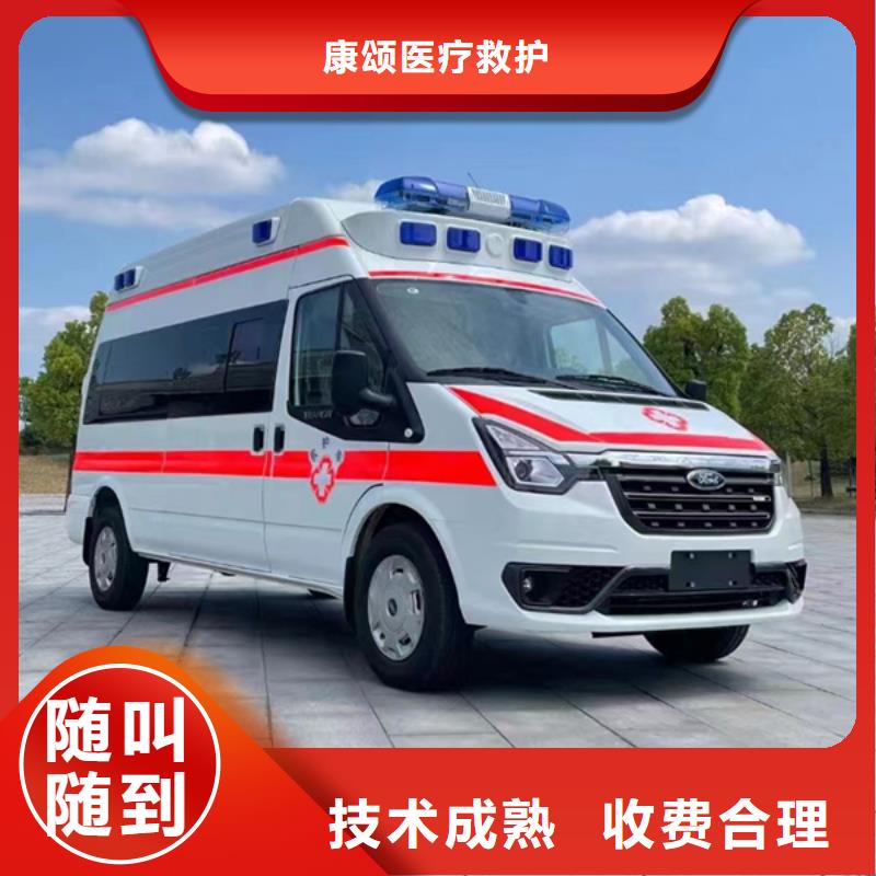 [温州]口碑公司康颂救护车出租免费咨询