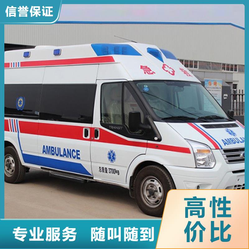 北京当地康颂救护车租赁全天候服务
