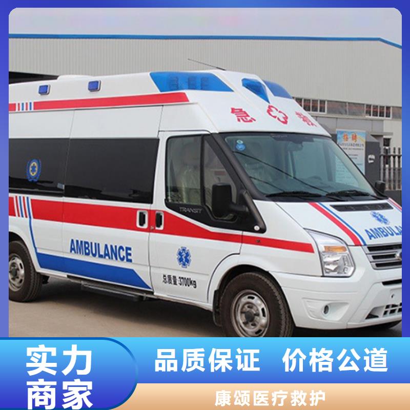 (康颂)深圳观澜街道救护车出租资质齐全