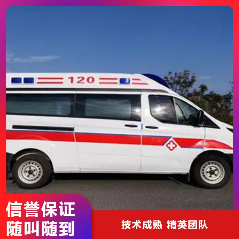 深圳海山街道长途救护车出租当地派车
