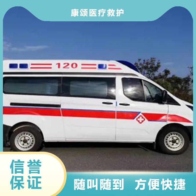 【阳江】案例丰富康颂救护车医疗护送全天候服务