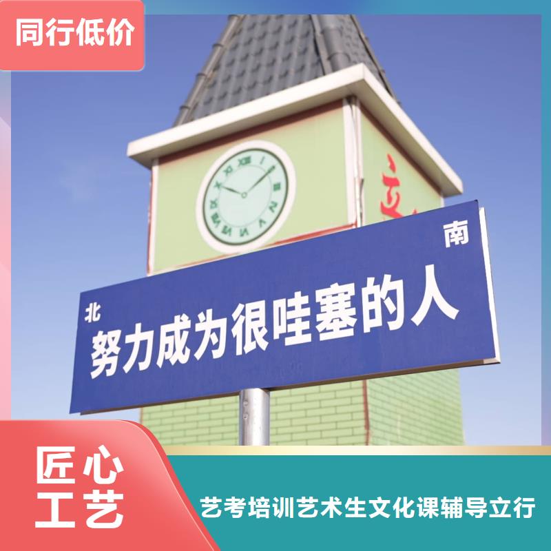 师资力量强【济南艺考文化课就业快】