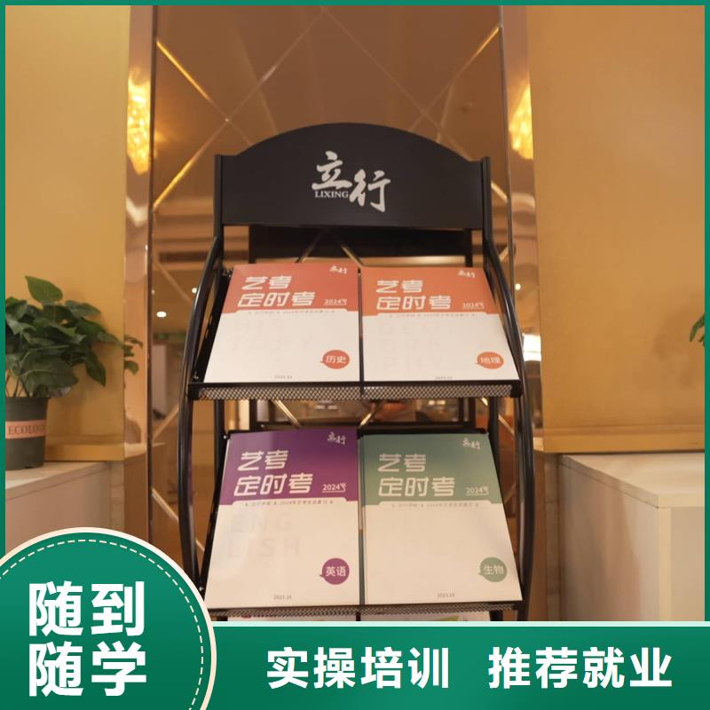 山東藝考文化課全日制高考培訓(xùn)學(xué)校免費(fèi)試學(xué)