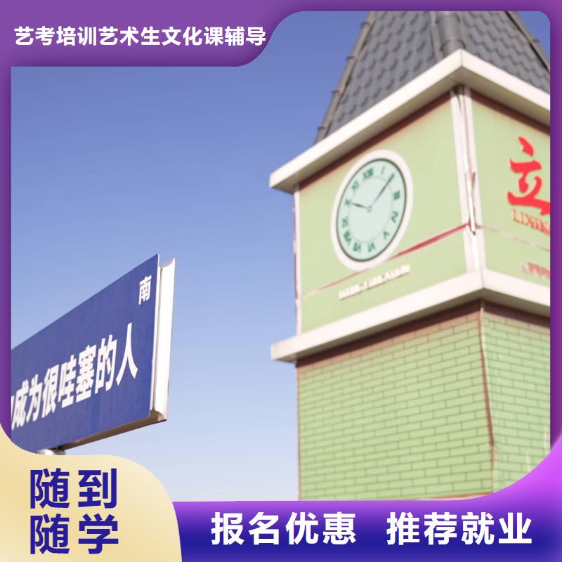 山东艺考文化课就业前景好覆盖范围含|威远|资中|成都|宜宾|资阳|广元|遂宁|眉山