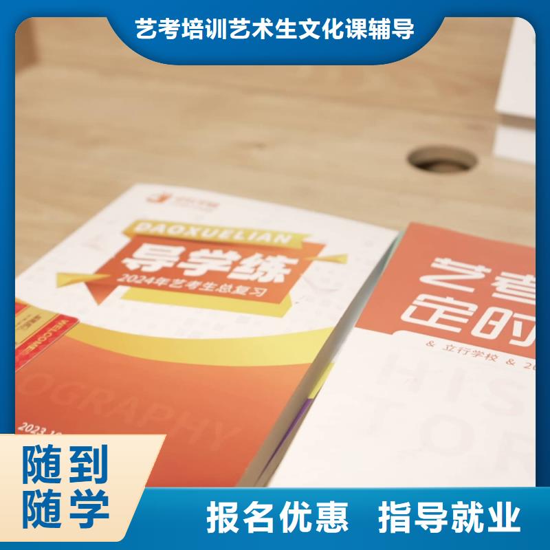 山东艺考文化课【高考复读清北班】报名优惠