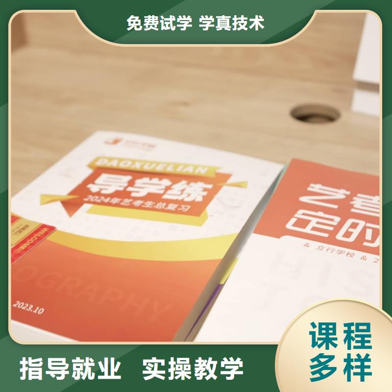 【藝考文化課,高考輔導(dǎo)就業(yè)快】