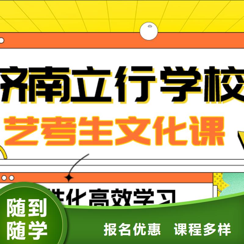 就业前景好 滨州艺考文化课理论+实操就业快_视频