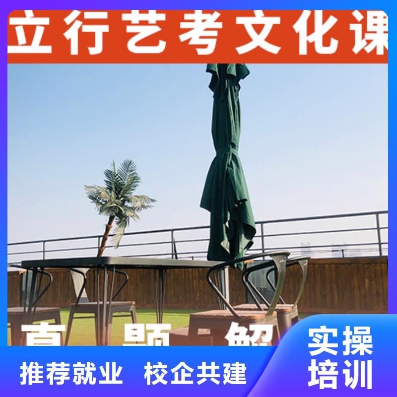 就业前景好 滨州艺考文化课理论+实操就业快_视频