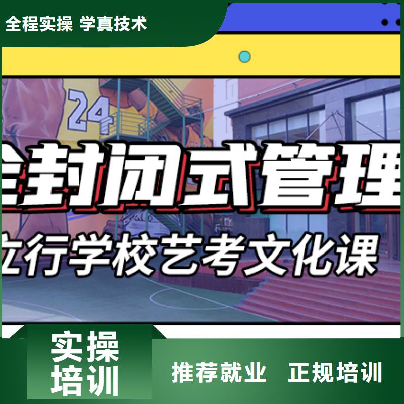 【 滨州艺考文化课实操教学】当地品牌