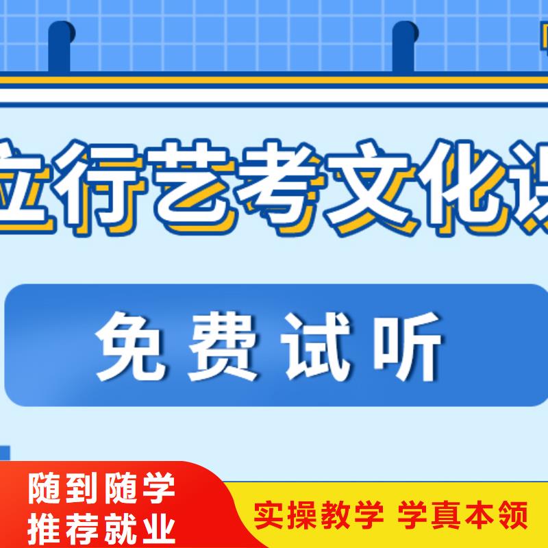 【 滨州艺考文化课实操教学】当地品牌
