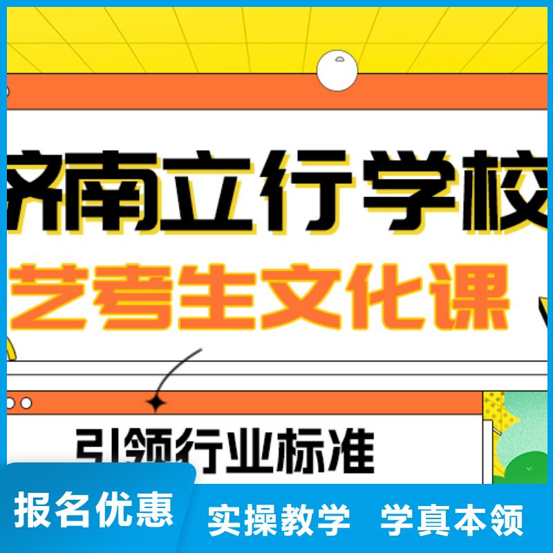滨州艺考文化课理论+实操本地品牌