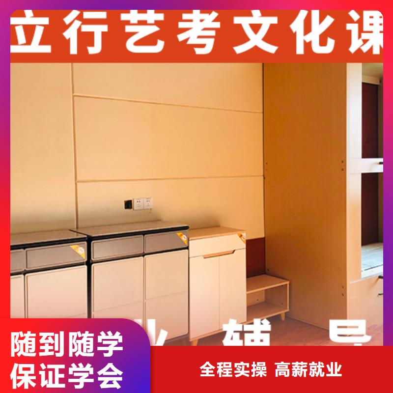 就业前景好 滨州艺考文化课理论+实操就业快_视频