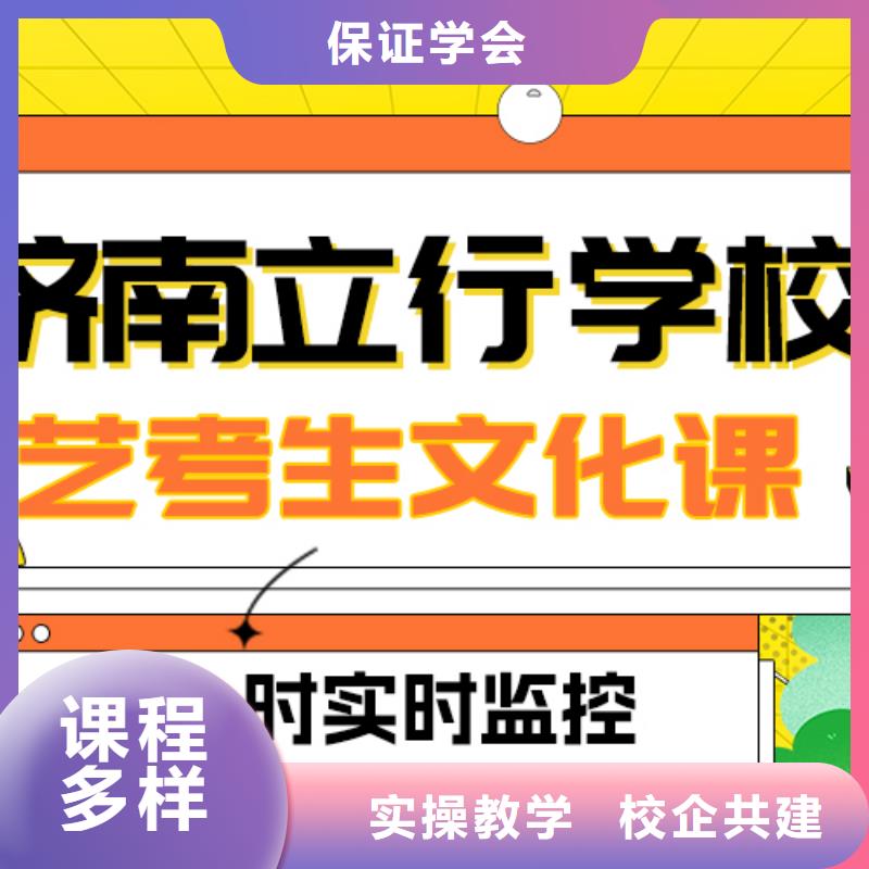 滨州艺考文化课理论+实操本地品牌