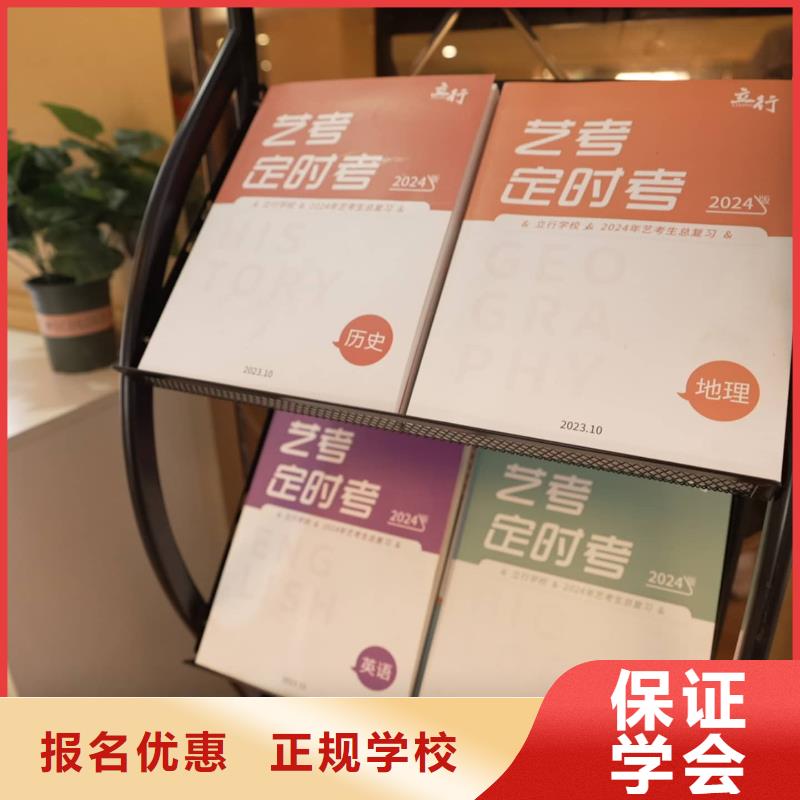 就业前景好 滨州艺考文化课理论+实操就业快_视频