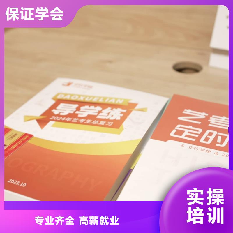 【 滨州艺考文化课实操教学】当地品牌