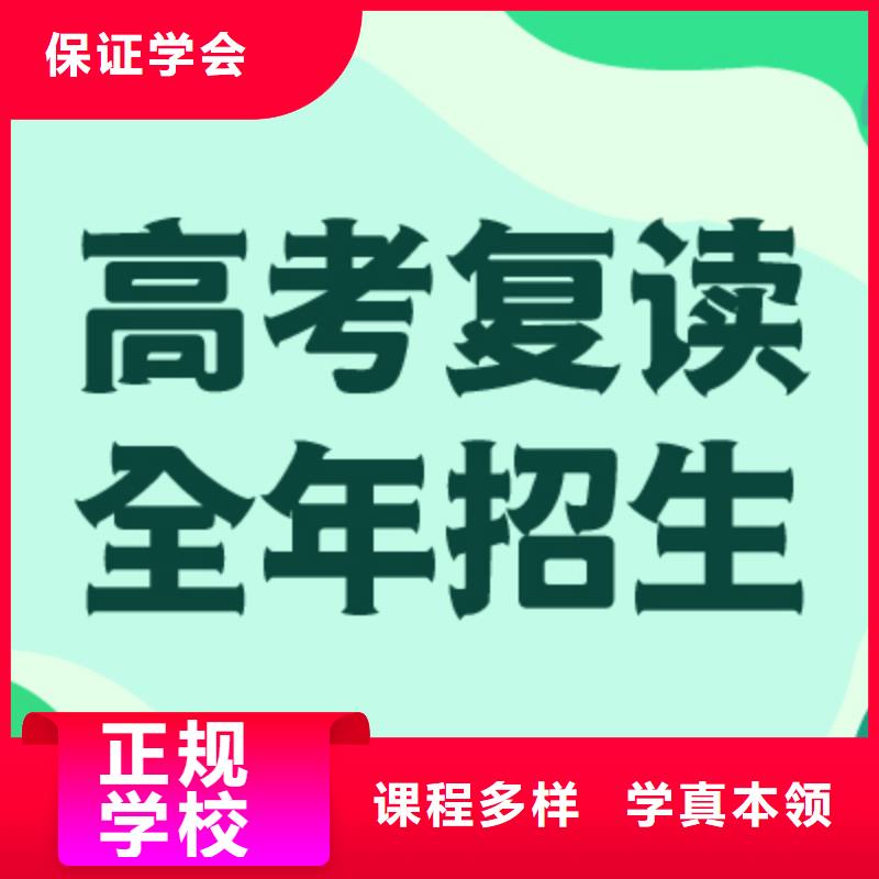 怎么选高三复读学校，立行学校教学理念突出