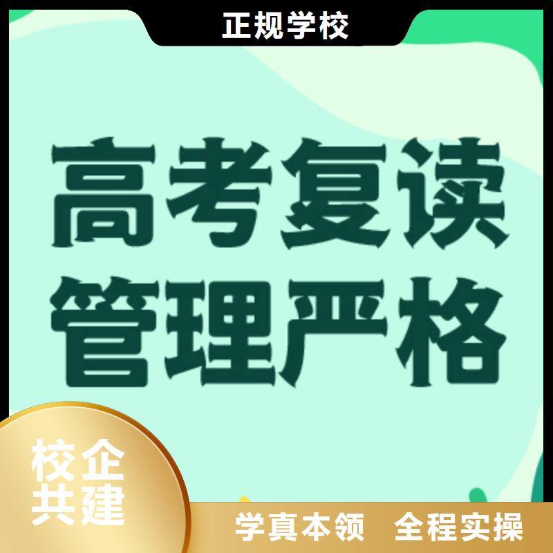 排名好的高考复读冲刺学校，立行学校教学理念突出