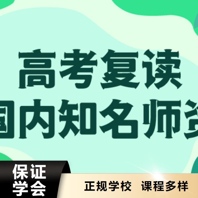 复读艺考文化课培训指导就业