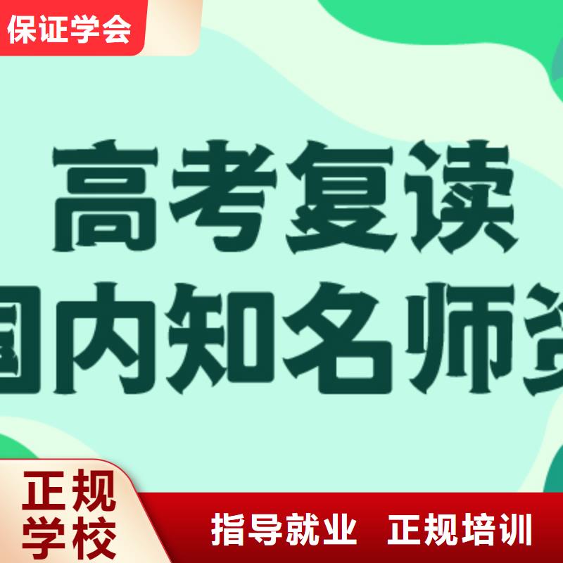 复读,高三复读辅导报名优惠