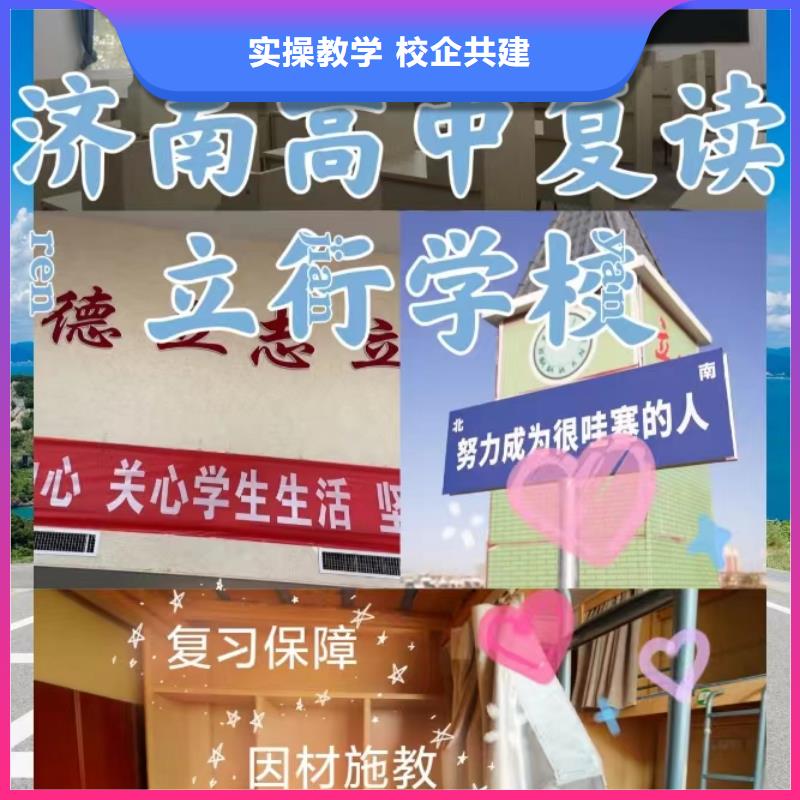 选哪家高三复读冲刺学校，立行学校实时监控卓越