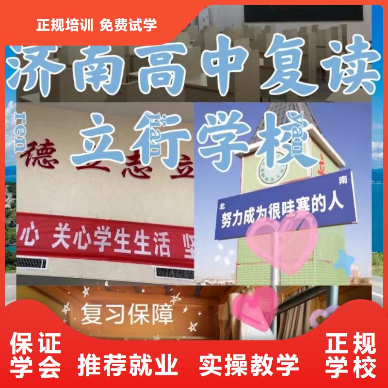 【复读】高三封闭式复读学校指导就业