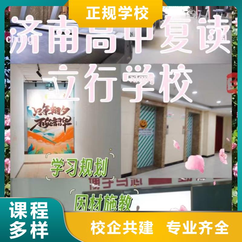 复读高三集训正规学校