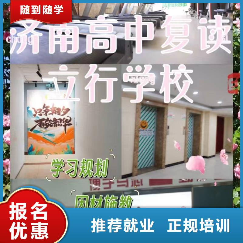 复读实操培训立行学校艺考