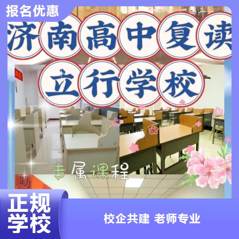 复读,高三复读辅导报名优惠