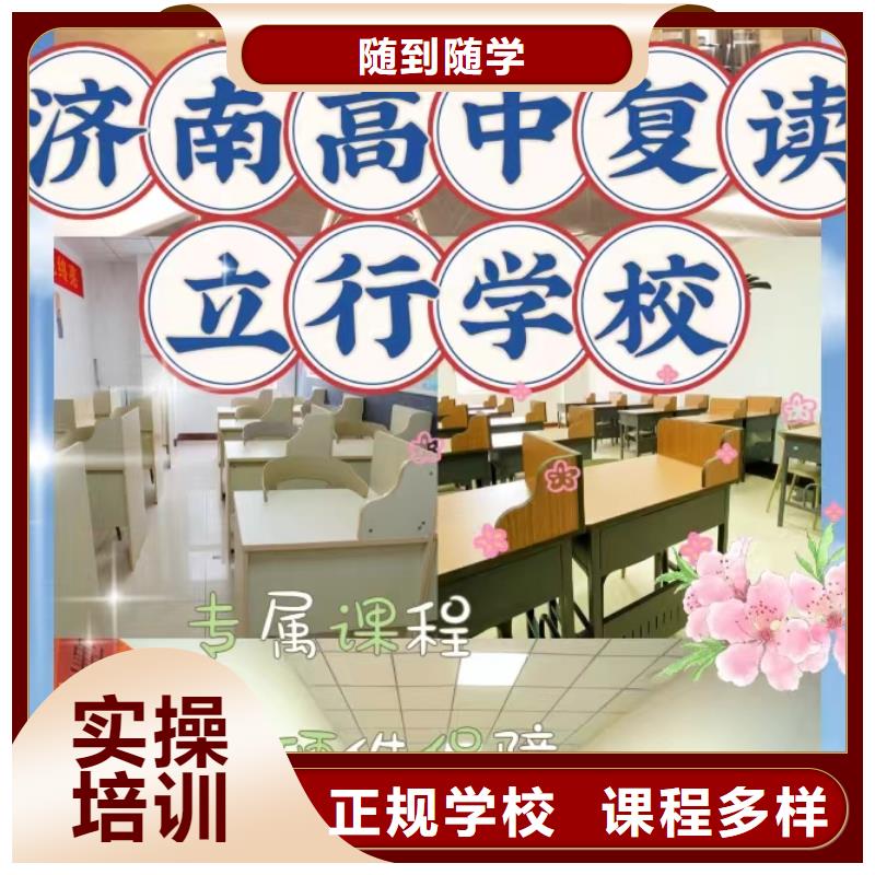 比较好的高考复读补习机构，立行学校教学质量优异