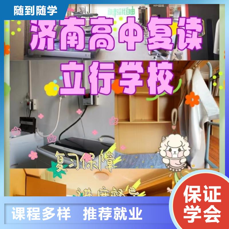 （42秒前更新）高考复读机构，立行学校教学经验出色