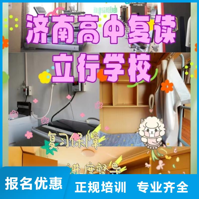 复读高三全日制集训班免费试学
