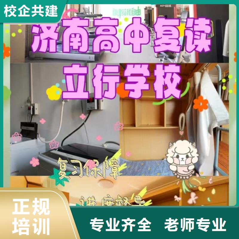 怎么选高三复读学校，立行学校教学理念突出