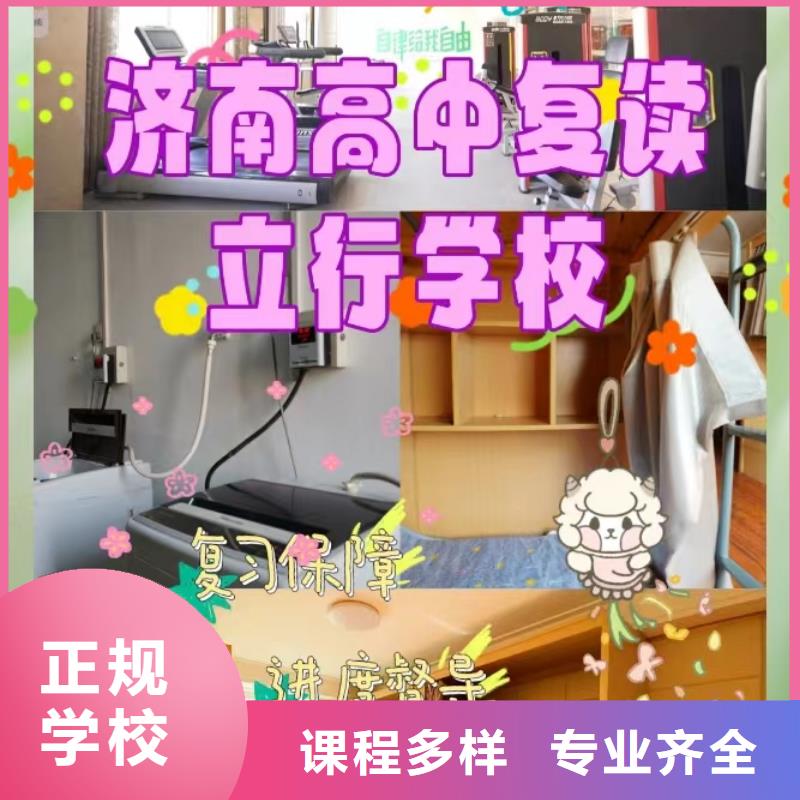 复读高三集训正规学校