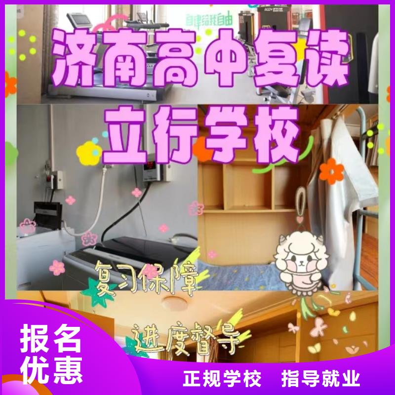 怎么选高三复读学校，立行学校教学理念突出