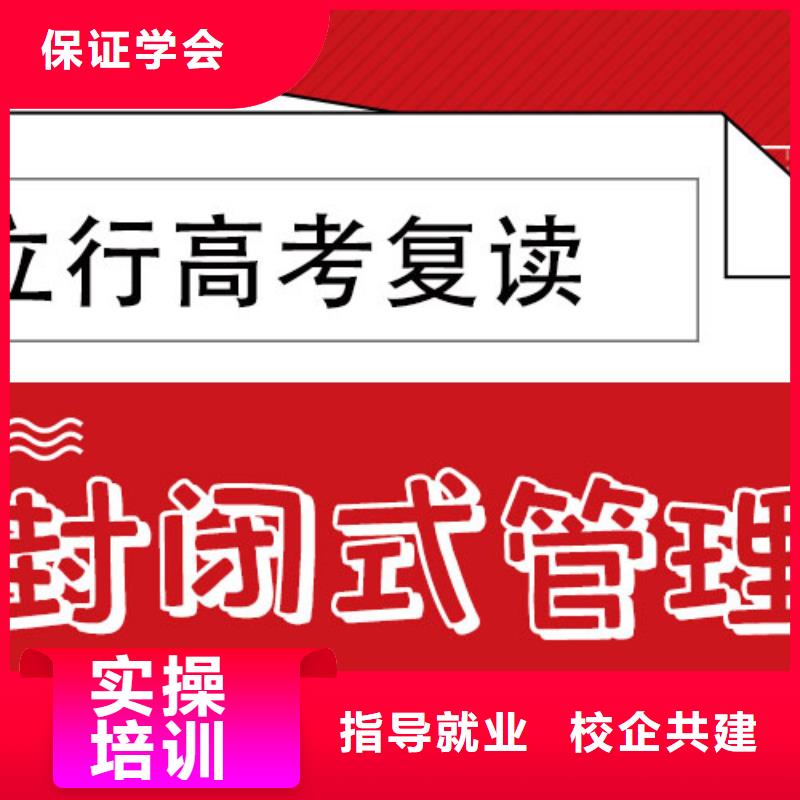 环境好的高三复读冲刺班，立行学校管理严格优良
