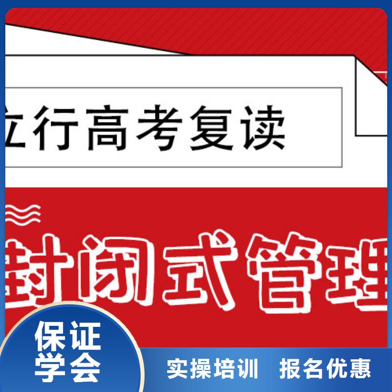 复读艺考文化课百日冲刺班技能+学历