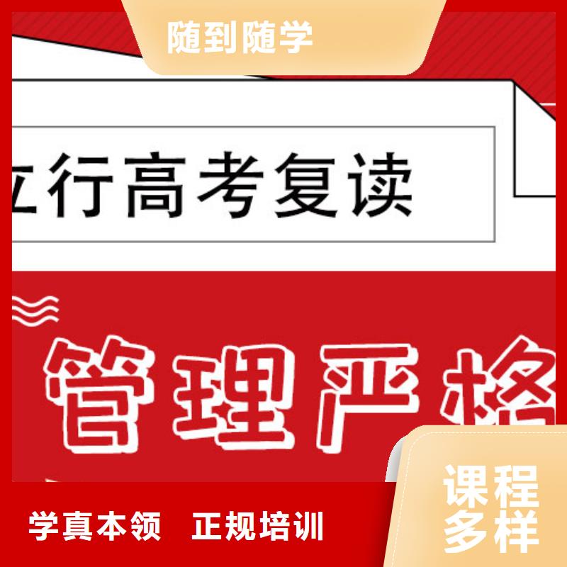 复读高考复读培训机构实操教学