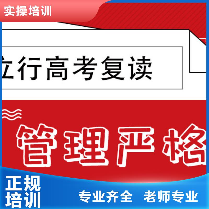 2024届高三复读辅导机构，立行学校靶向定位出色