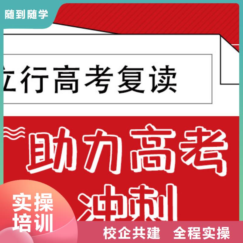 性价比高的高考复读冲刺班，立行学校师资团队优良