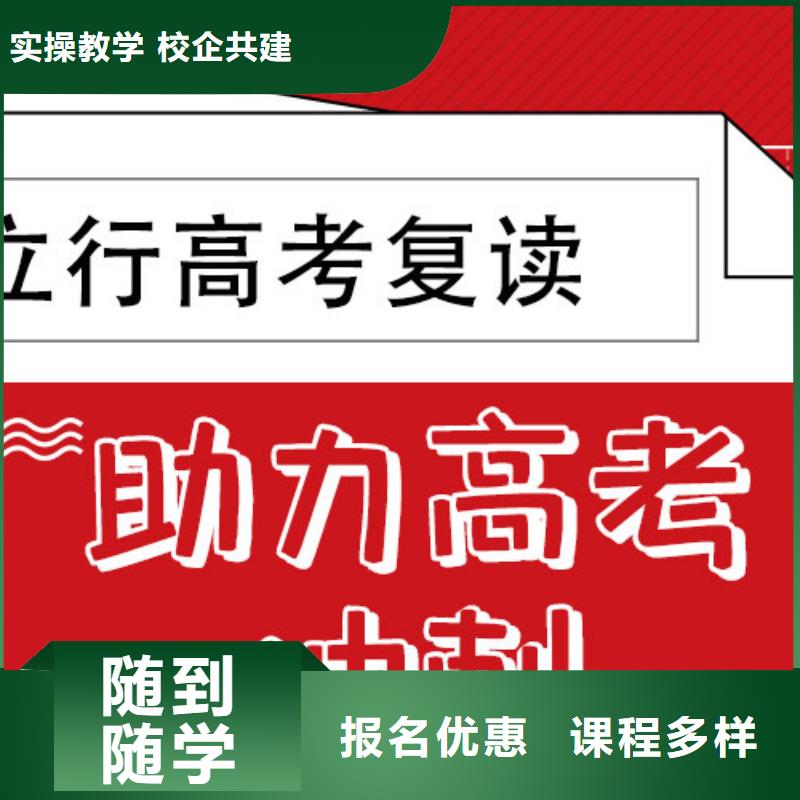 复读高考复读培训机构实操教学