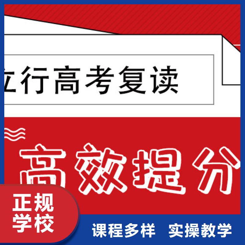 复读高三集训正规学校