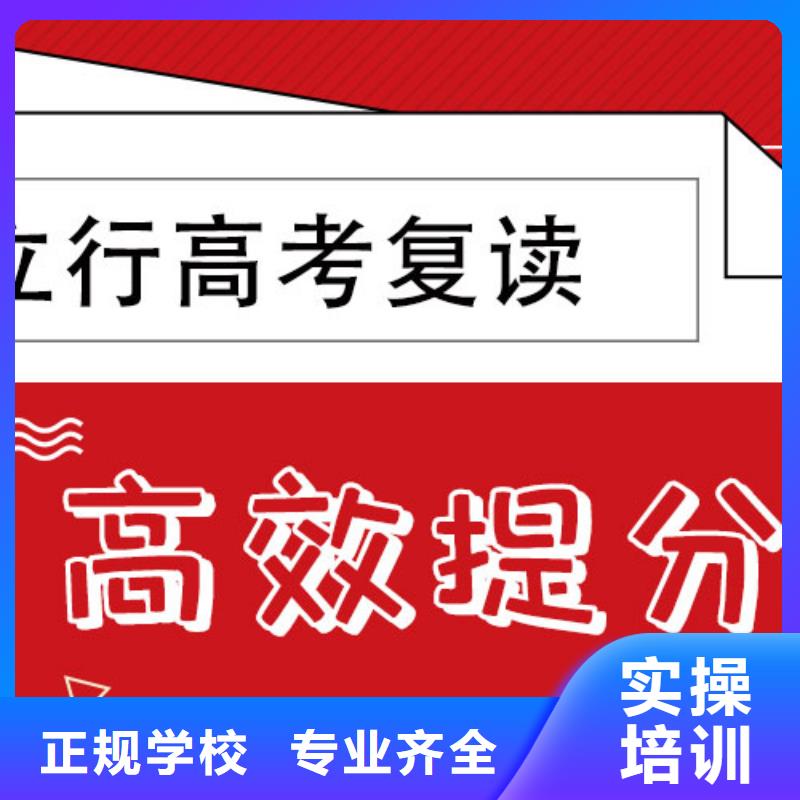 考试没考好高考复读辅导机构，立行学校全程督导卓著