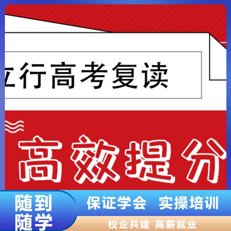 复读高三集训就业不担心