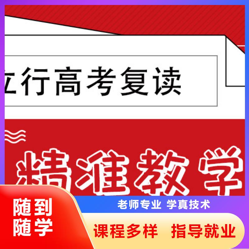 复读,高三复读辅导报名优惠