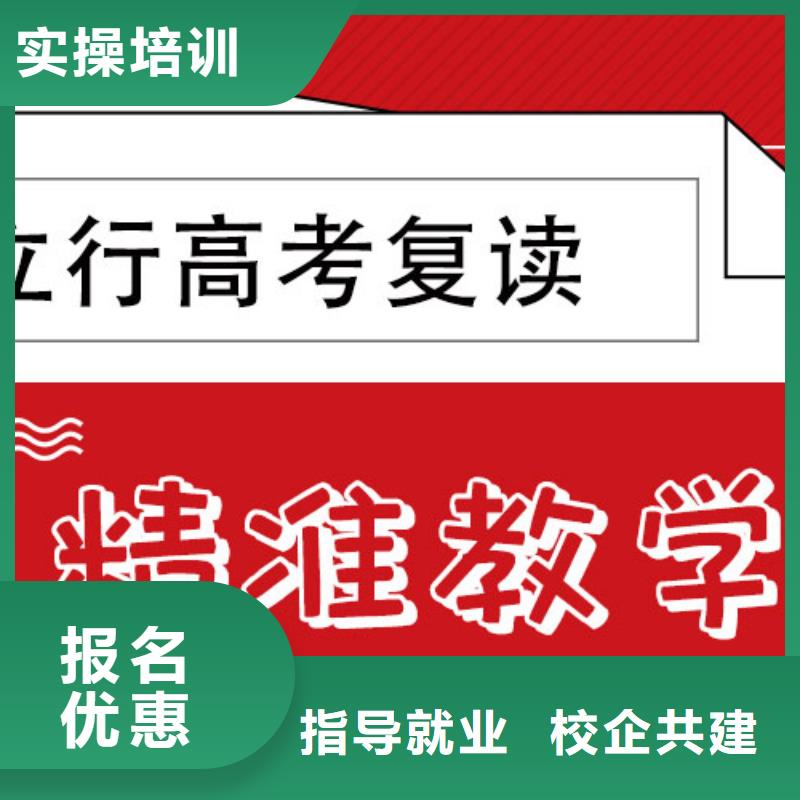 复读高考复读培训机构实操教学