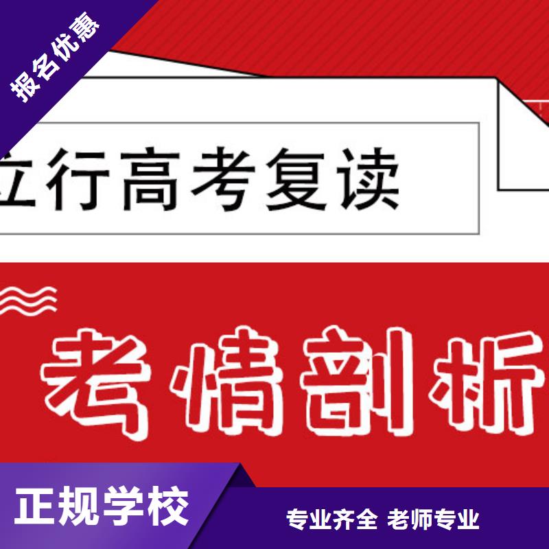 环境好的高三复读冲刺班，立行学校管理严格优良