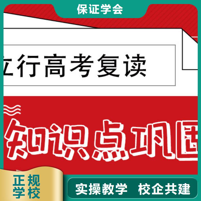 哪個好高三復讀輔導機構，立行學校師資團隊優良