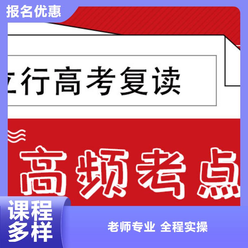 复读,高三复读班学真本领
