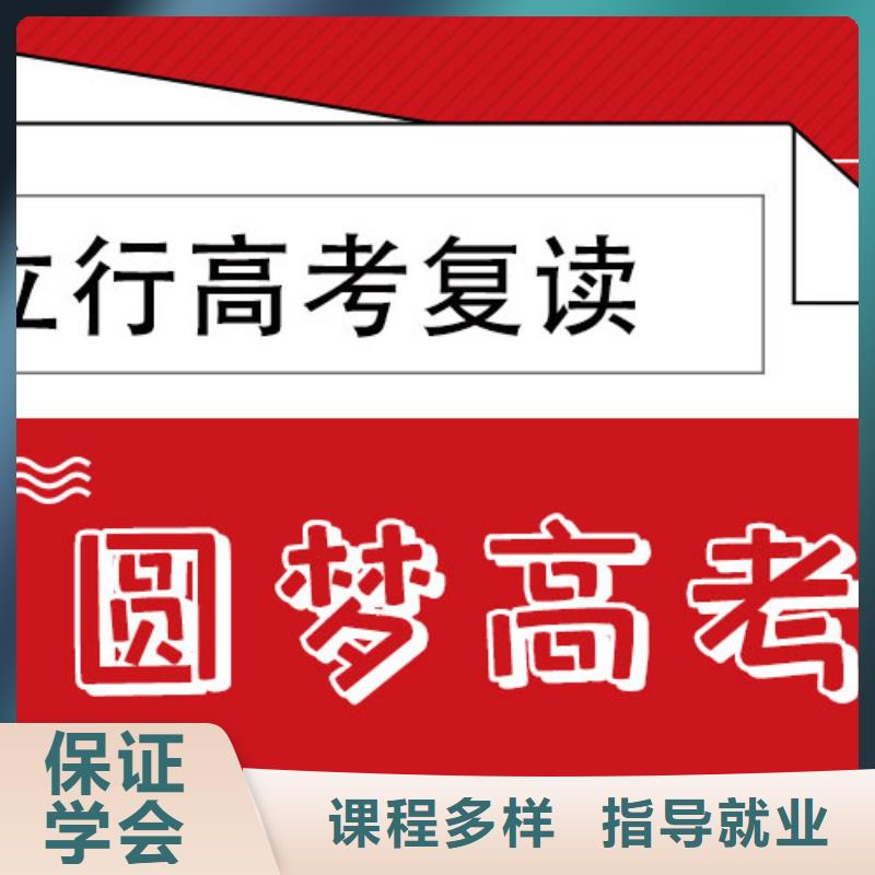 怎么选高三复读学校，立行学校教学理念突出