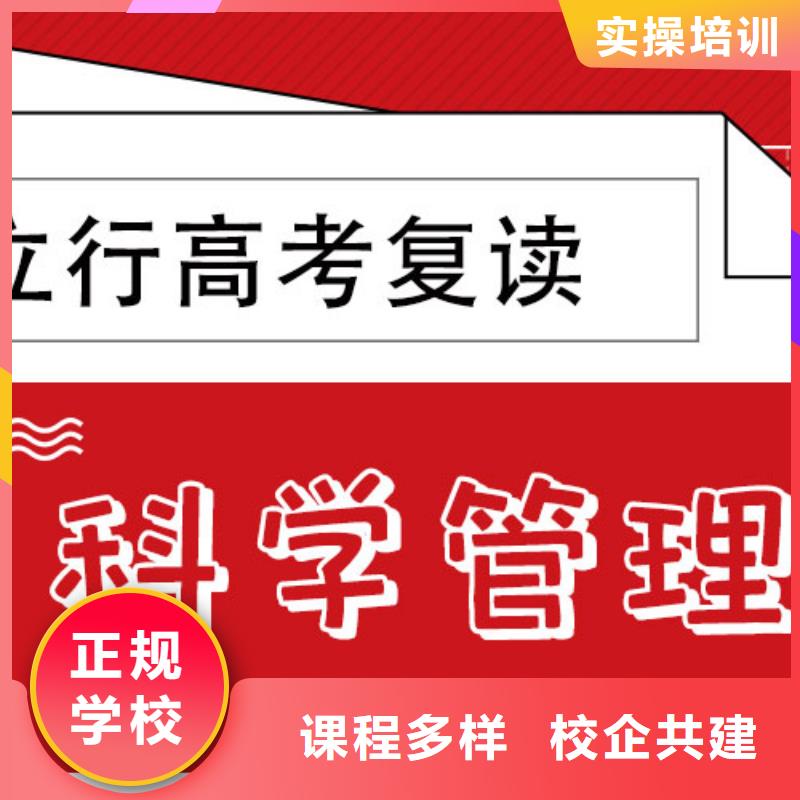 便宜的高三复读辅导班，立行学校实时监控卓越